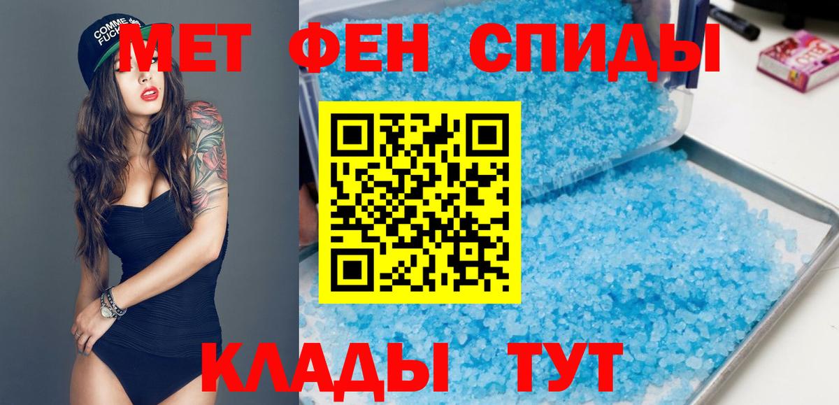 Амфетамин Розовый Спасск-Дальний