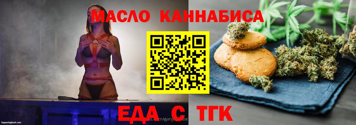 Спасск-Дальний  Печенье с ТГК марихуана  Вход с VPN 