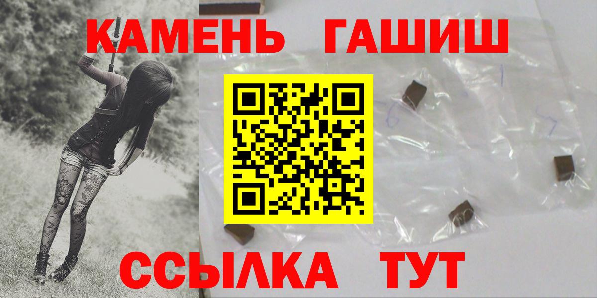 Гашиш  Cocaine  LSD-25  Мефедрон   Спасск-Дальний  Канабис  Вход с VPN 