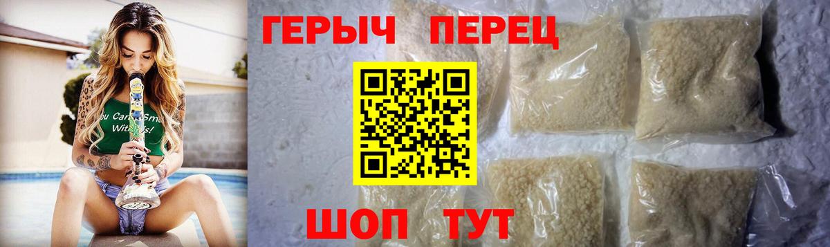 ГЕРОИН Heroin Спасск-Дальний