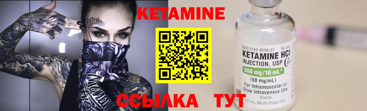 КЕТАМИН ketamine  Вход с VPN  MEGA вход  Спасск-Дальний 