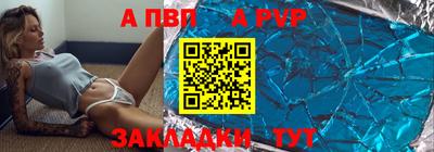 соль ск Пенза