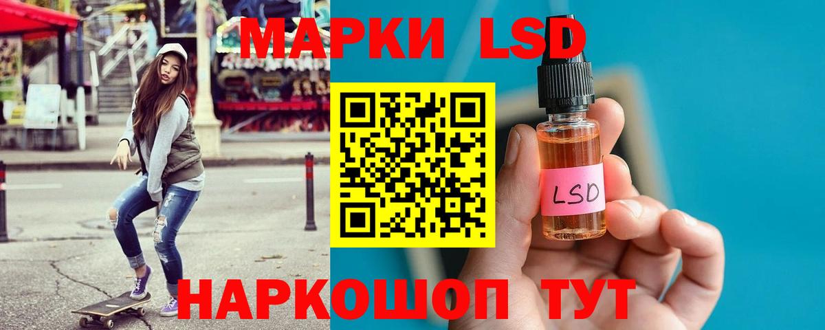 LSD-25 экстази ecstasy Спасск-Дальний