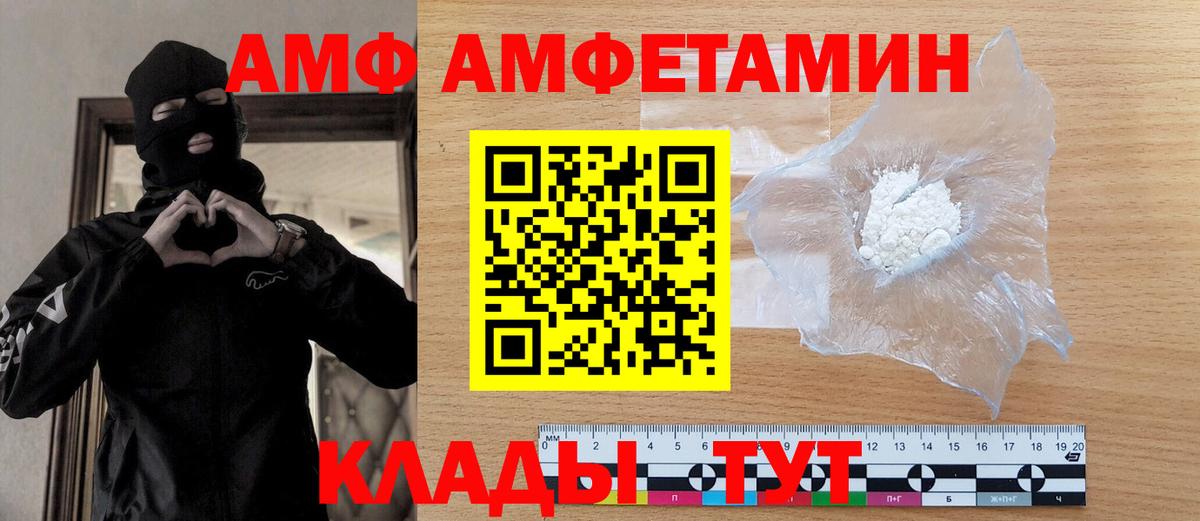 Спасск-Дальний  Метамфетамин витя  Вход с VPN 