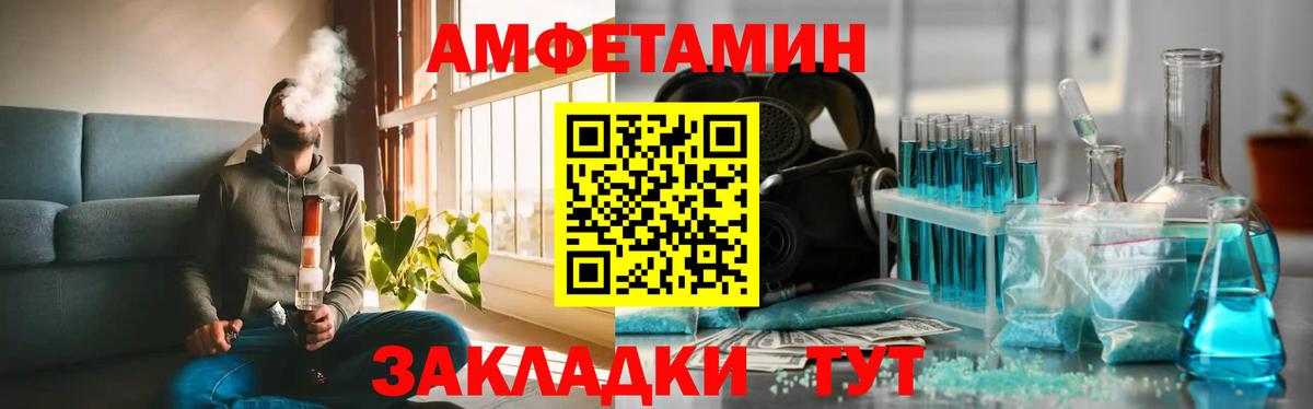 Метамфетамин кристалл Спасск-Дальний