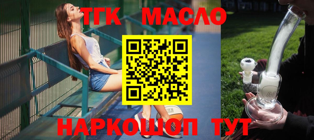 Дистиллят ТГК Wax Спасск-Дальний