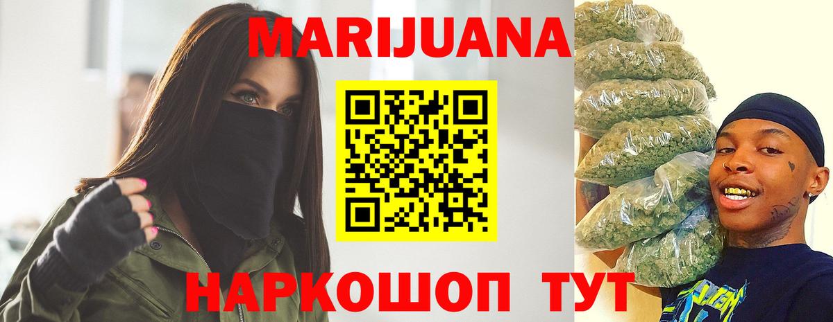 МАРИХУАНА LSD WEED Спасск-Дальний