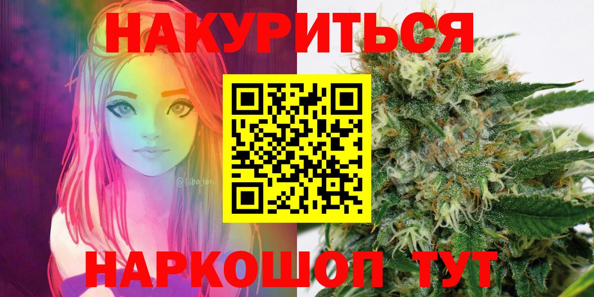Шишки марихуана THC 21%  МАРИХУАНА Bruce Banner  Конопля индика  Спасск-Дальний  Вход с VPN 
